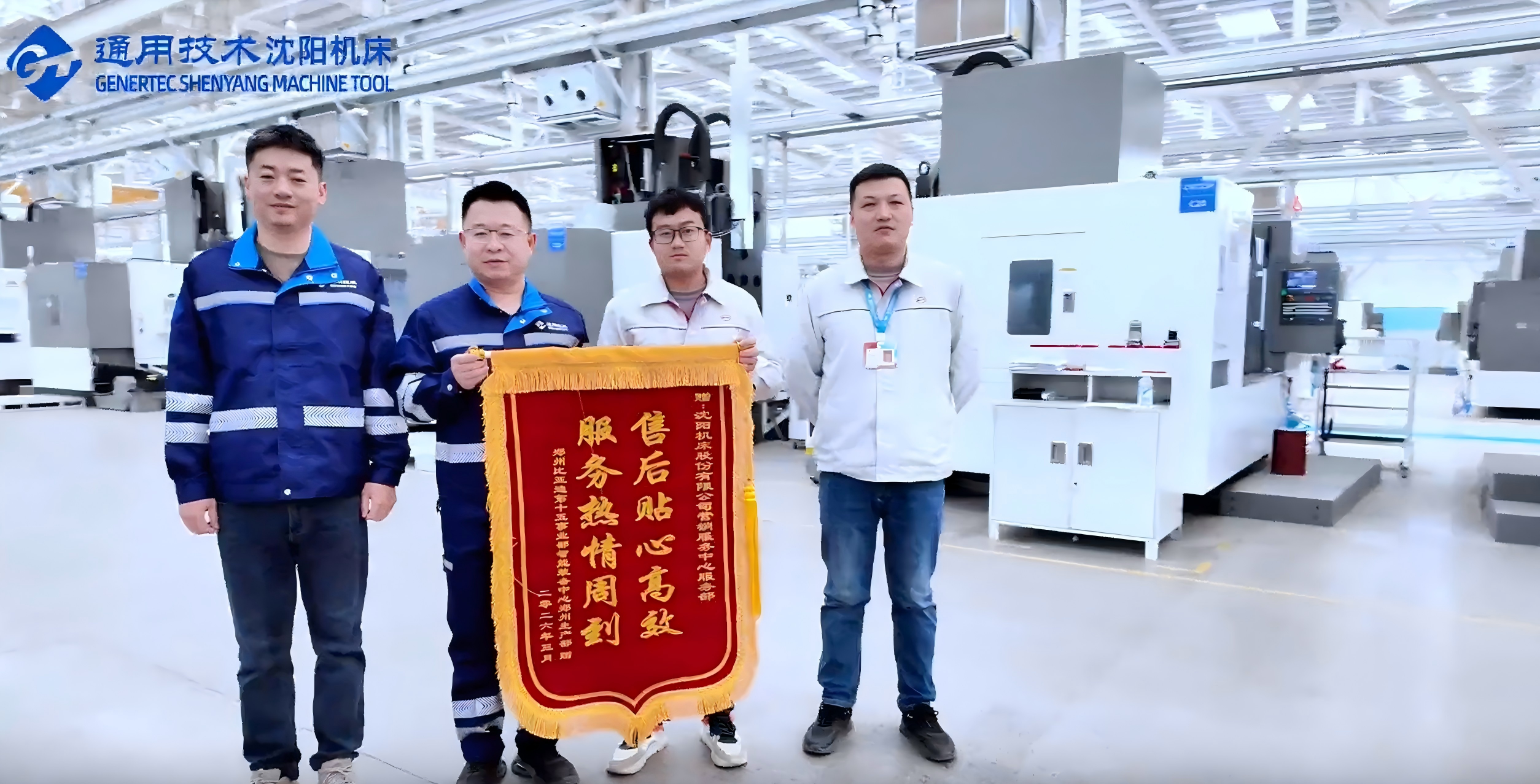 mais recente caso da empresa sobre Shenyang Machine Tool | High-Quality Service for Global Manufacturing